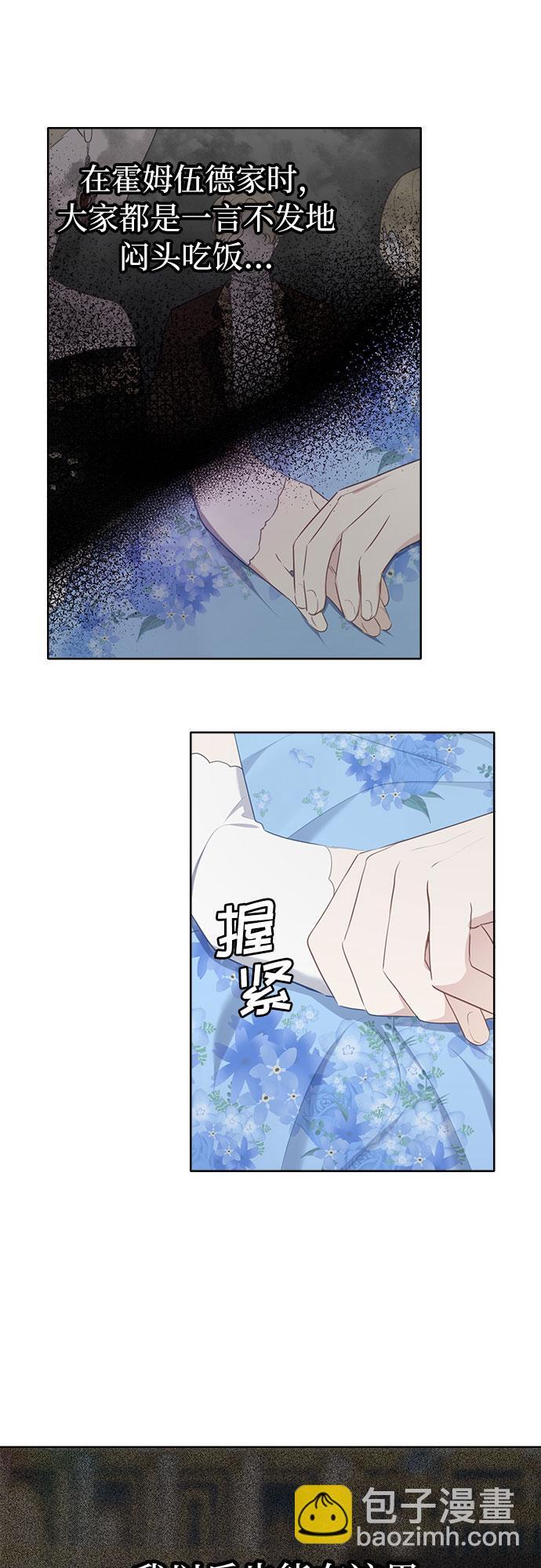 备受宠爱的婚后生活动在哪看漫画,第5话2图