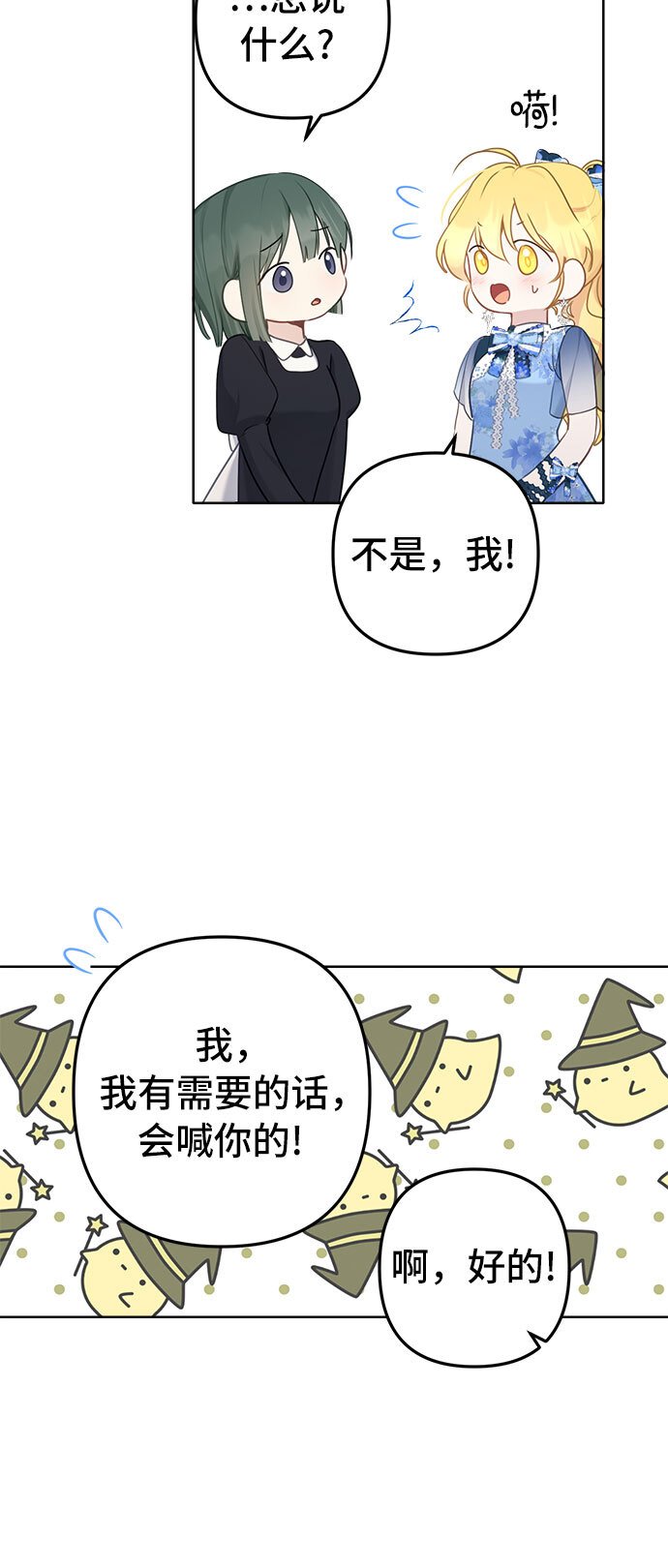 备受宠爱的婚后生活漫画下拉式漫画,第5话1图