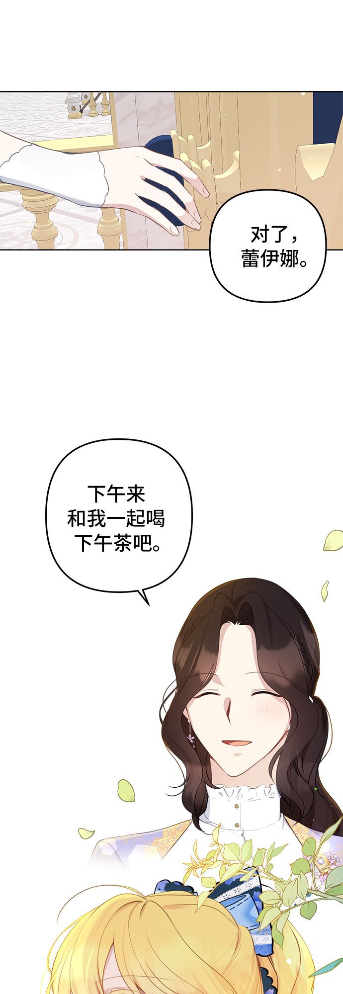 备受宠爱的婚后生活动在哪看漫画,第5话2图