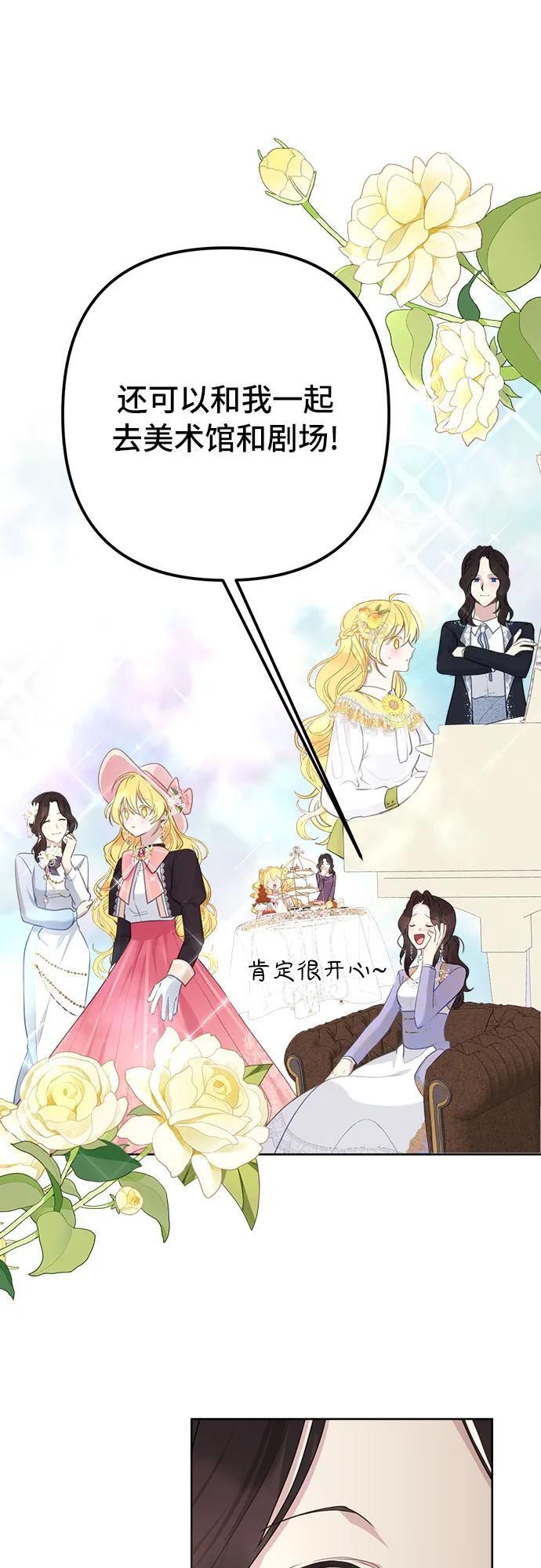 备受宠爱的婚后生活免费看漫画,第6话4图