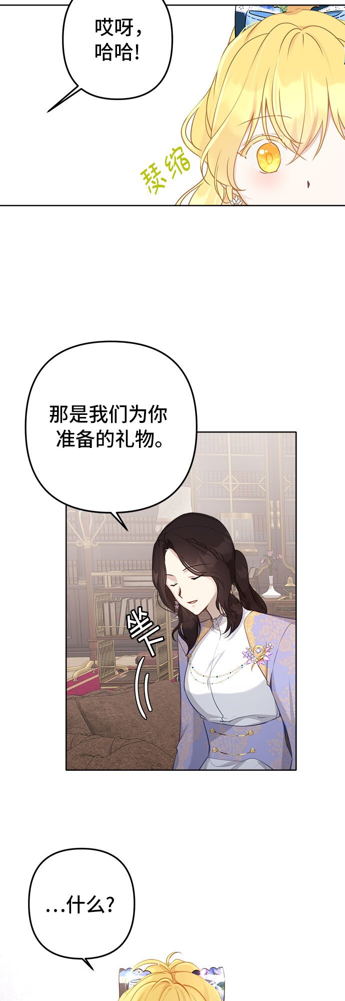 备受宠爱的婚后生活漫画下拉式漫画,第5话4图