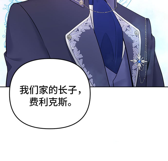 备受宠爱的婚后生活漫画,第3话2图