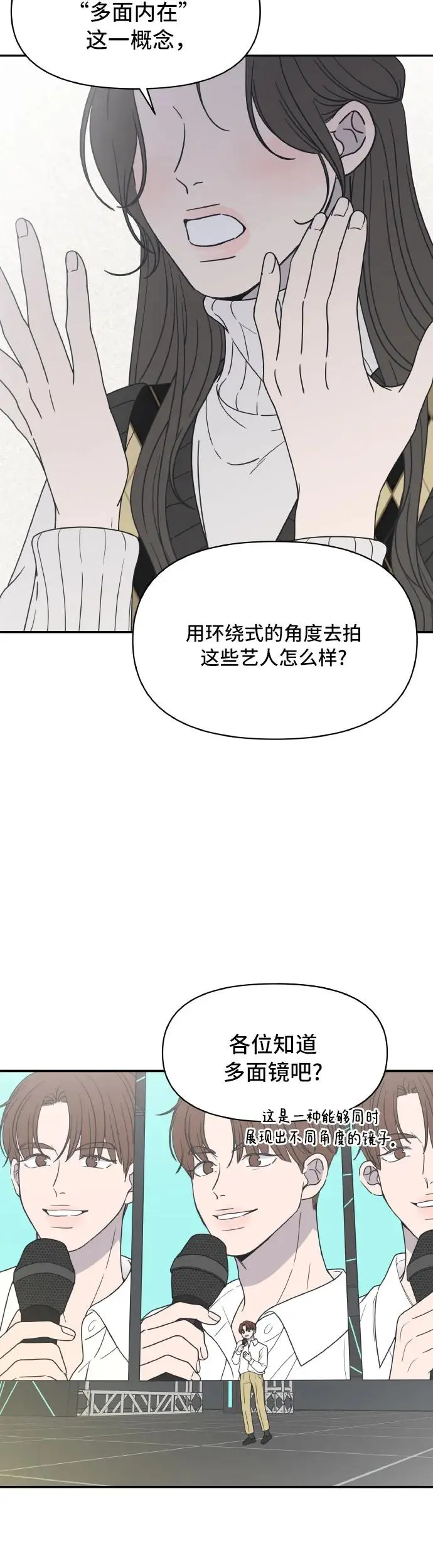 谢绝职场恋爱漫画26话漫画,第1话3图