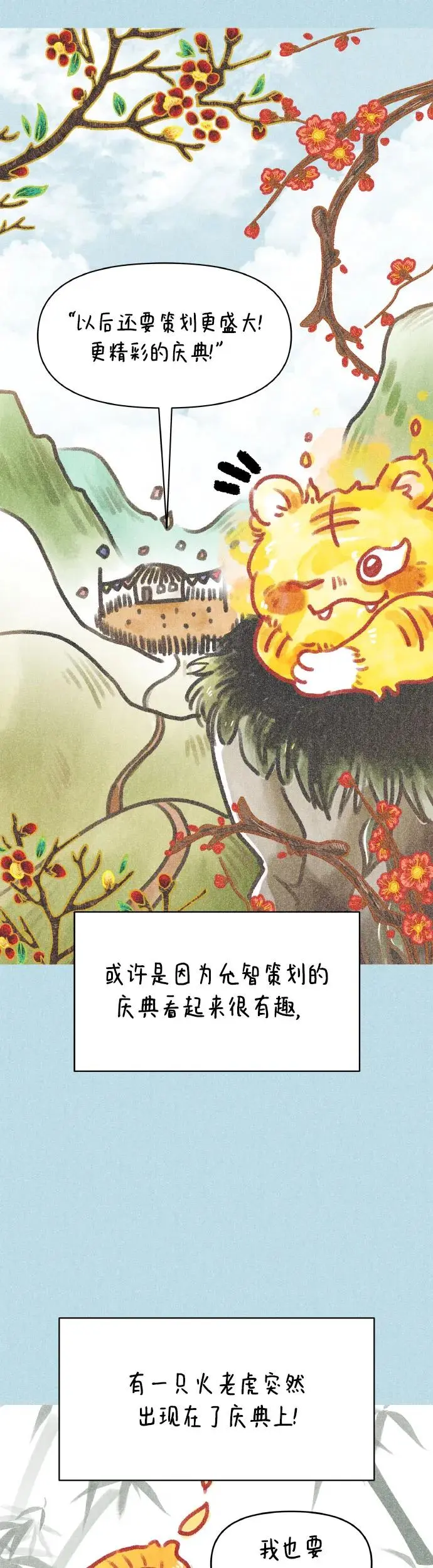 谢绝职场恋爱！漫画,第2话1图