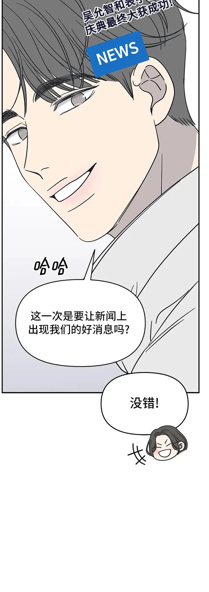 谢绝职位信漫画,第7话4图