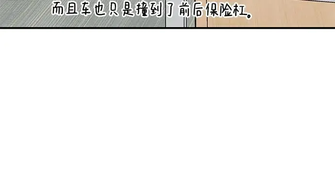 谢绝职位信漫画,第7话5图