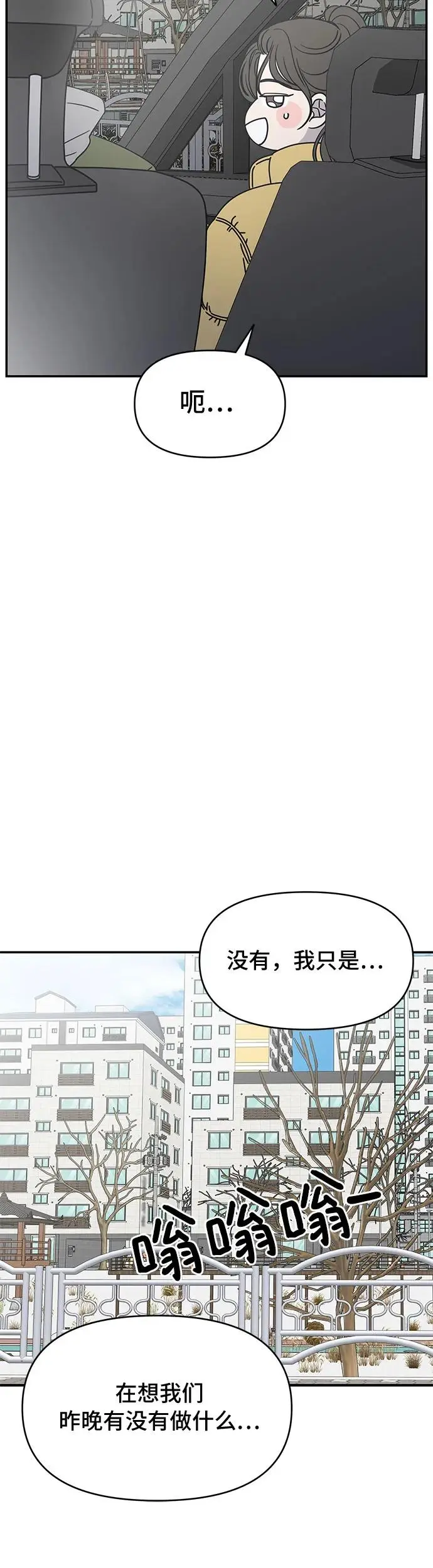 第4话4