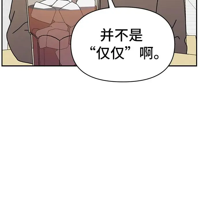 谢绝职场恋爱！漫画,第6话5图