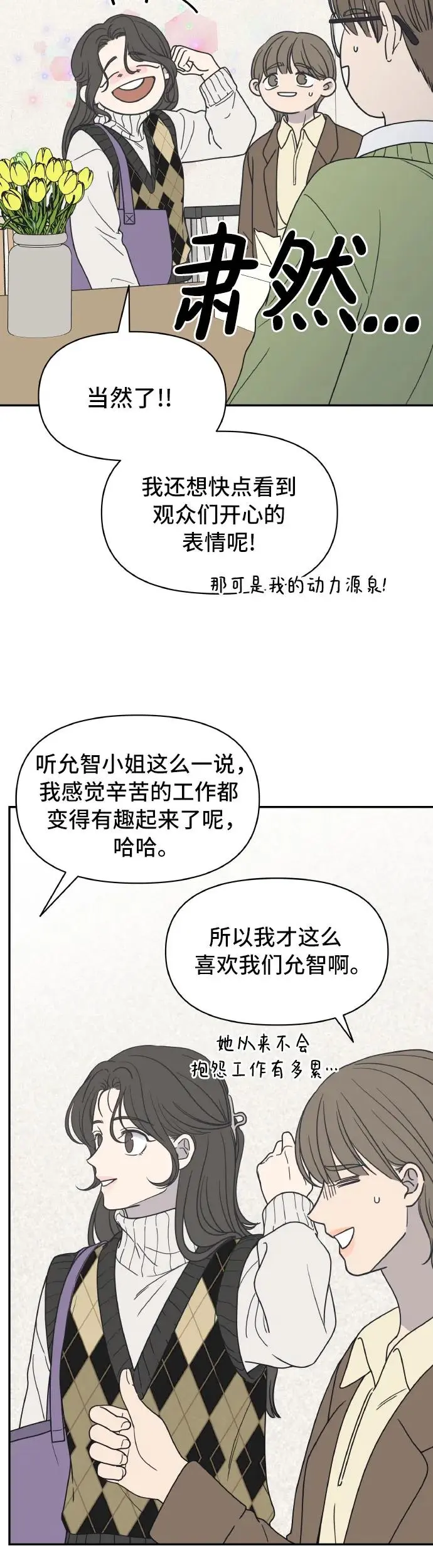 谢绝职位信漫画,第1话1图