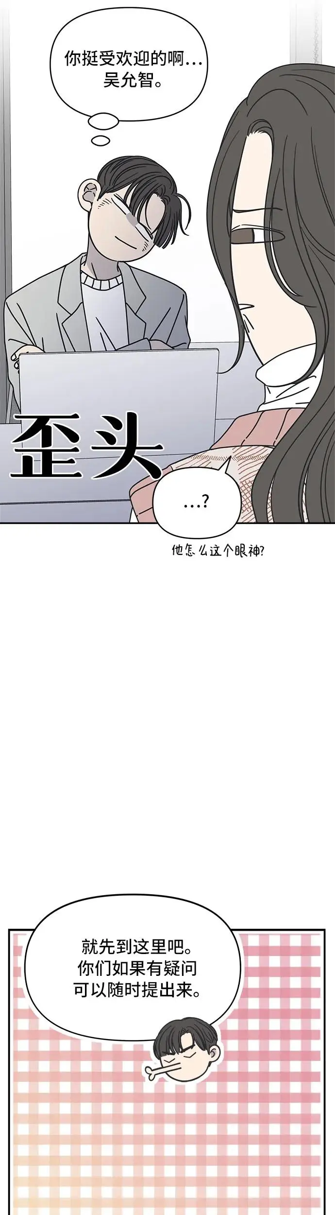 第8话4