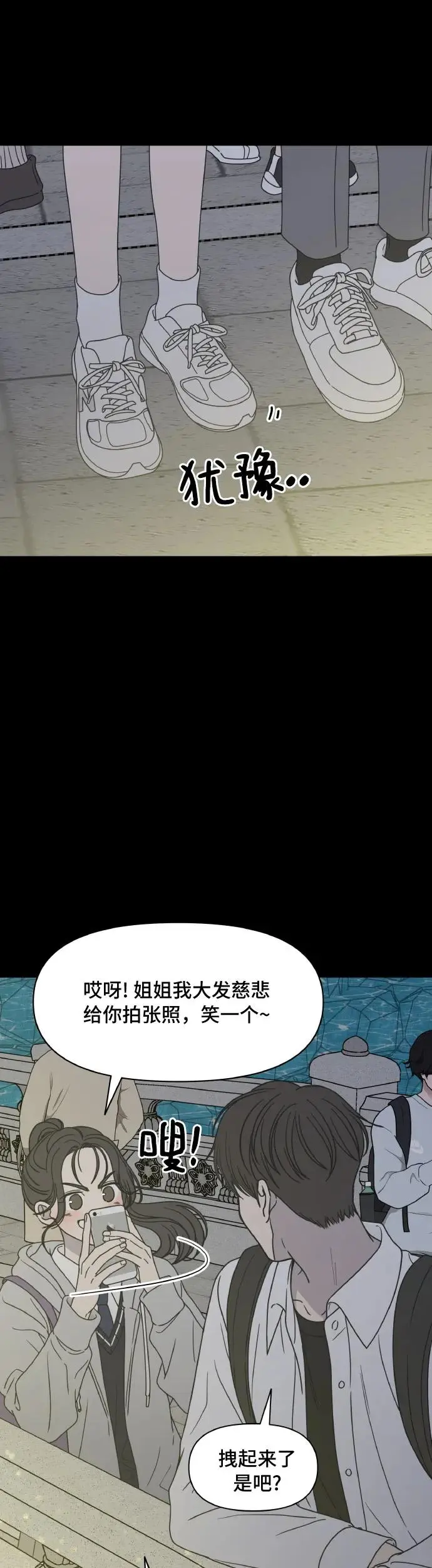 谢绝职场恋爱！漫画,序章2图