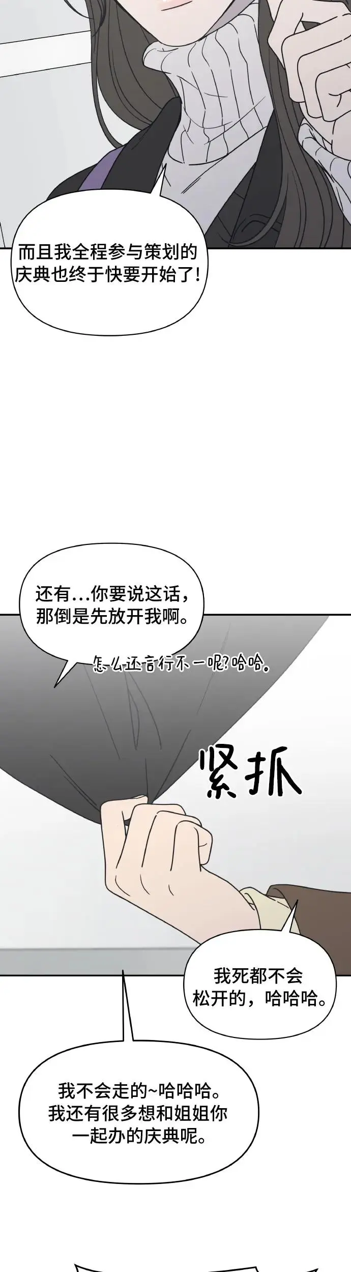 谢绝职位信漫画,第1话1图