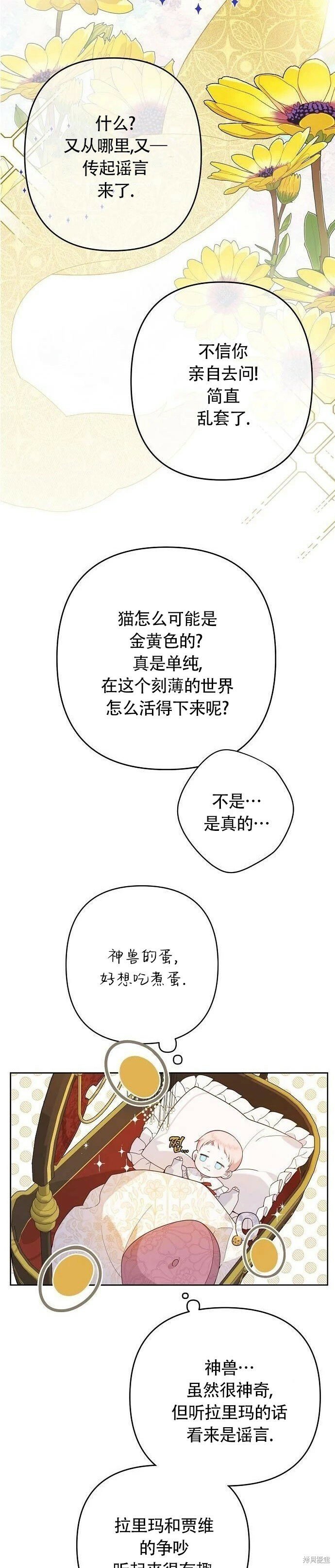 [第3话] 梅贝尔生病了_0