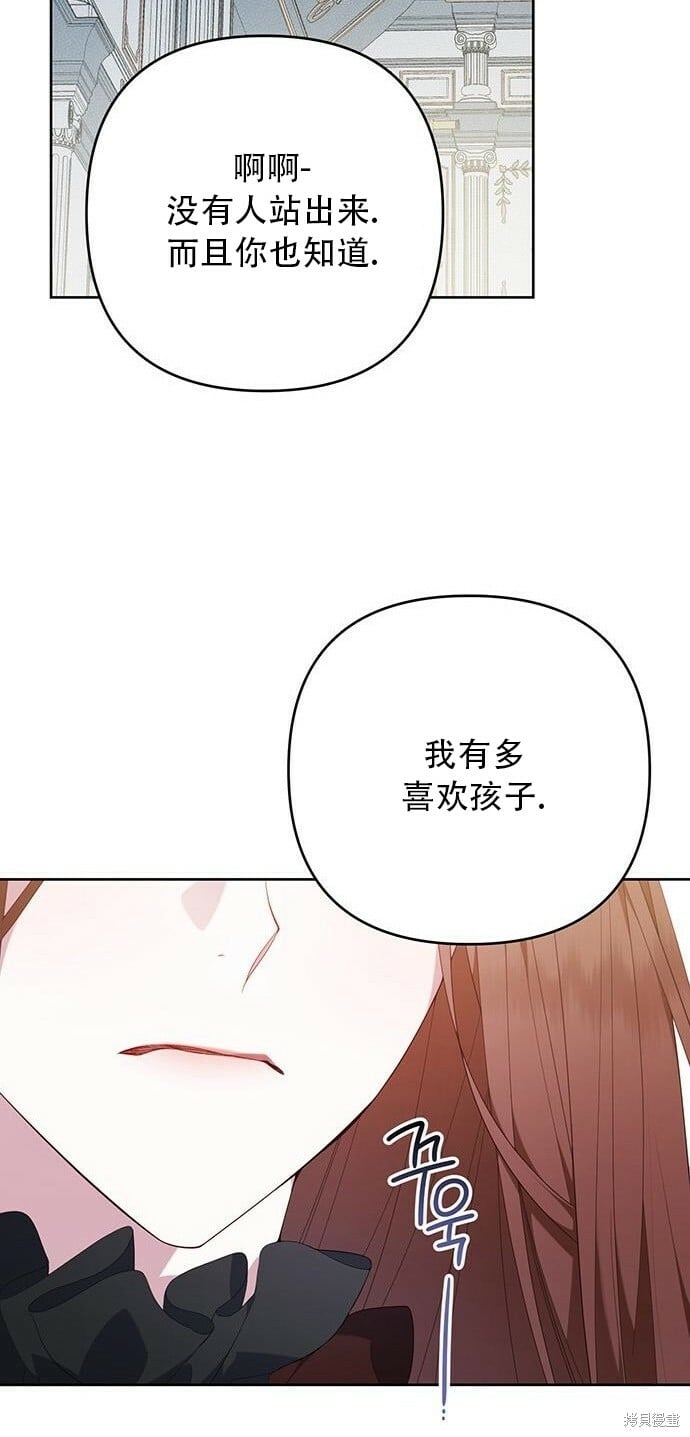 宝贝暴君漫画完整版免费千金漫画漫画,[第10话] 守护奥司卡4图