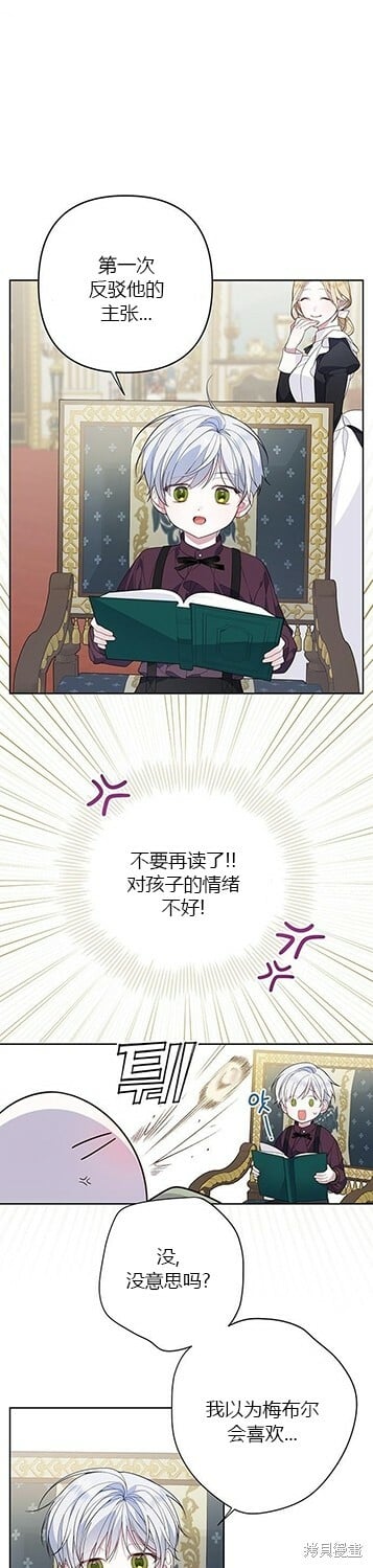 [第7话] 这个疯子一般的女儿奴2