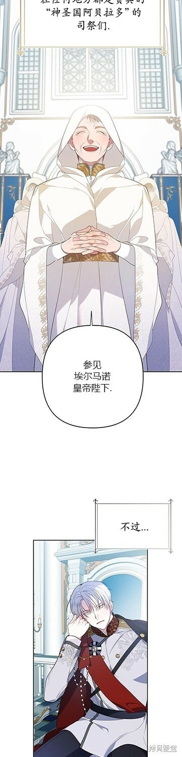 [第7话] 这个疯子一般的女儿奴3