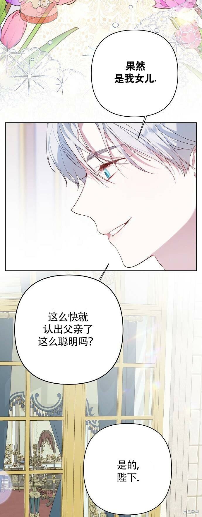 宝贝暴君漫画完整版免费千金漫画漫画,[第1话] 重生为公主了!3图