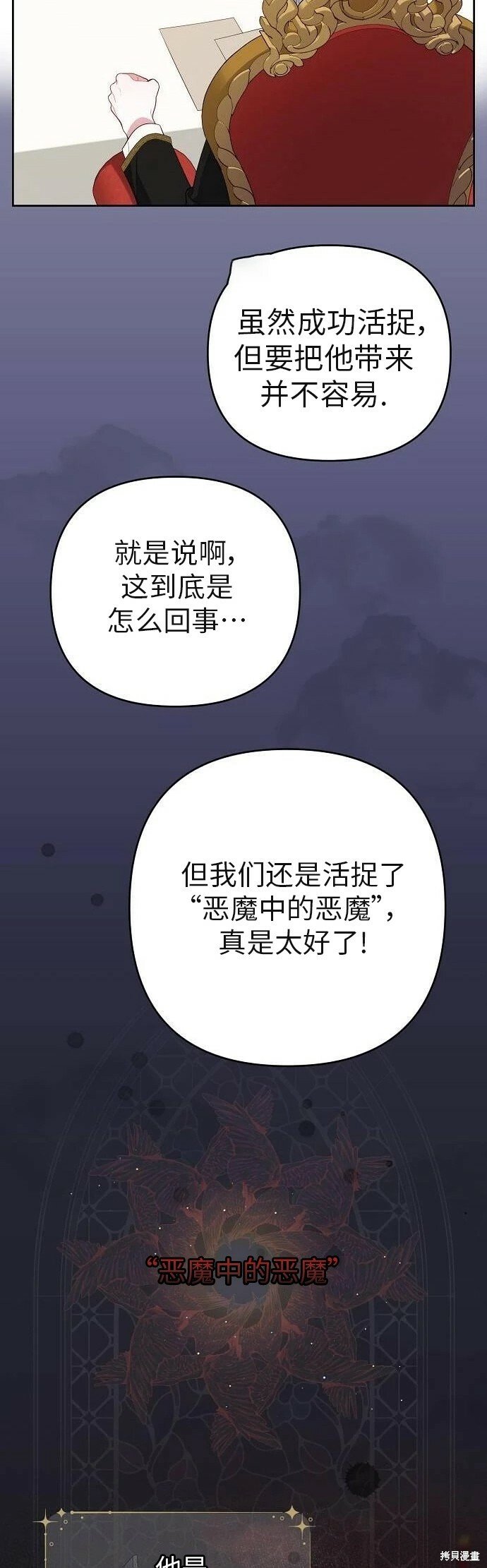 [第4话] 梅贝尔的第一次散步2