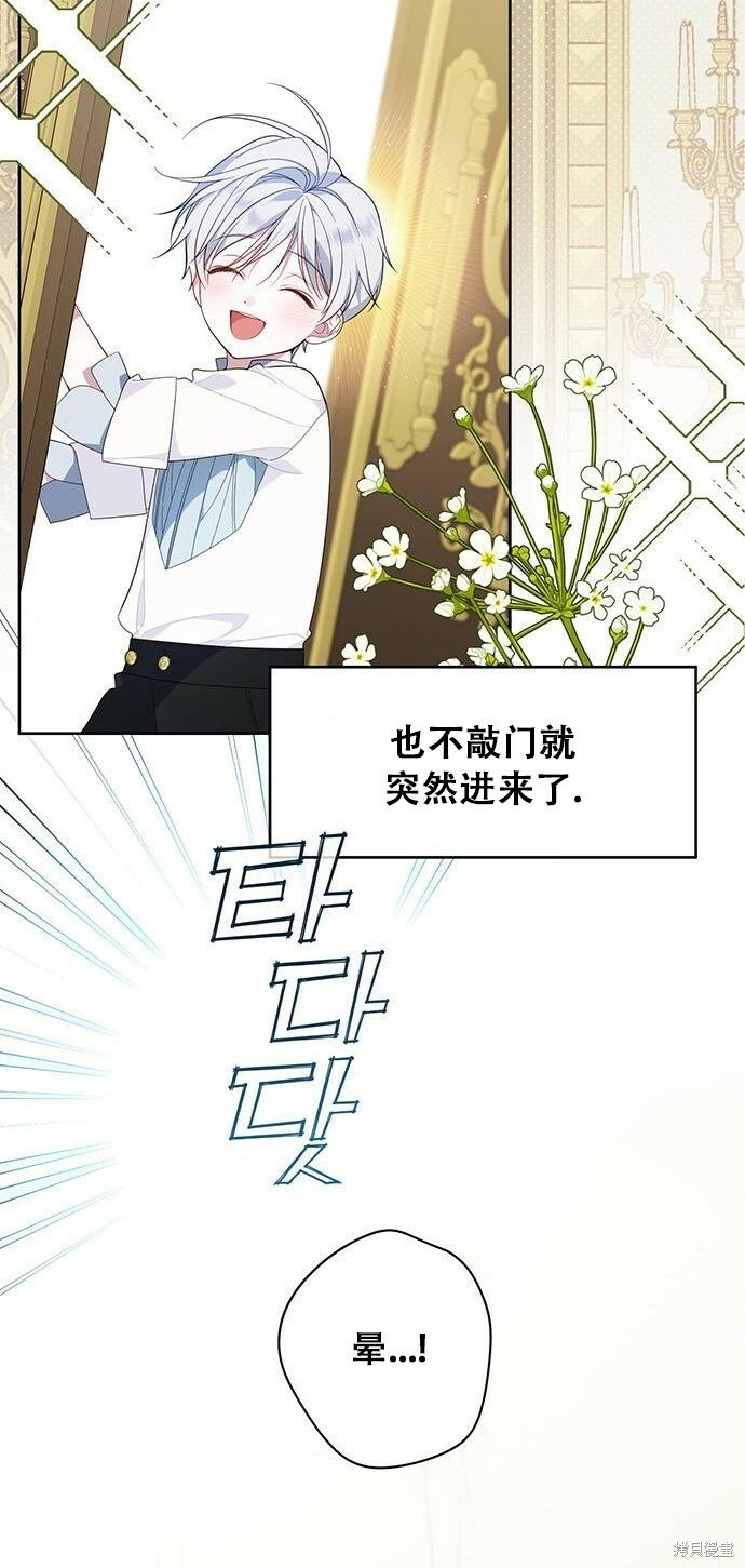 宝贝暴君视频漫画,[第10话] 守护奥司卡4图