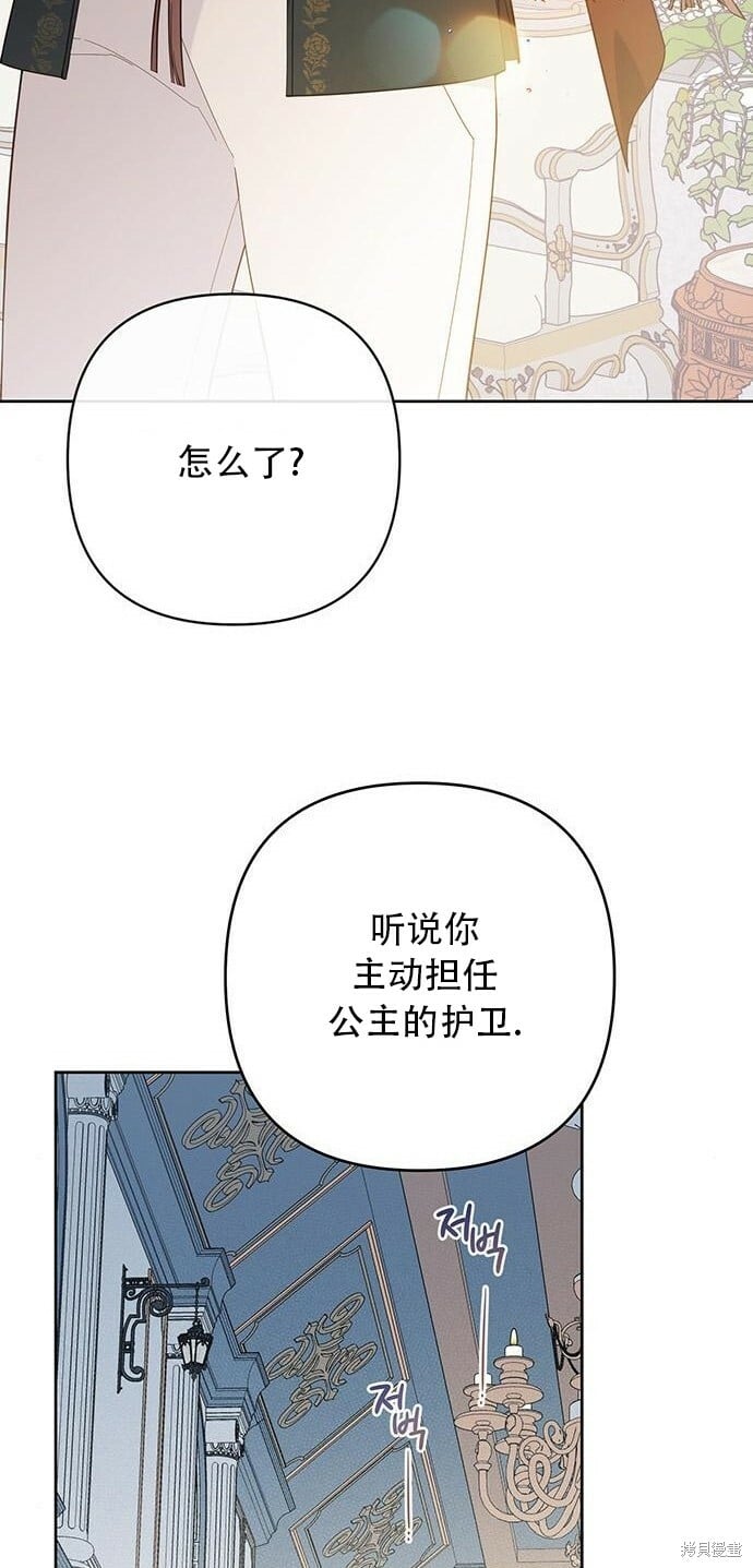 宝贝暴君漫画完整版免费千金漫画漫画,[第10话] 守护奥司卡3图