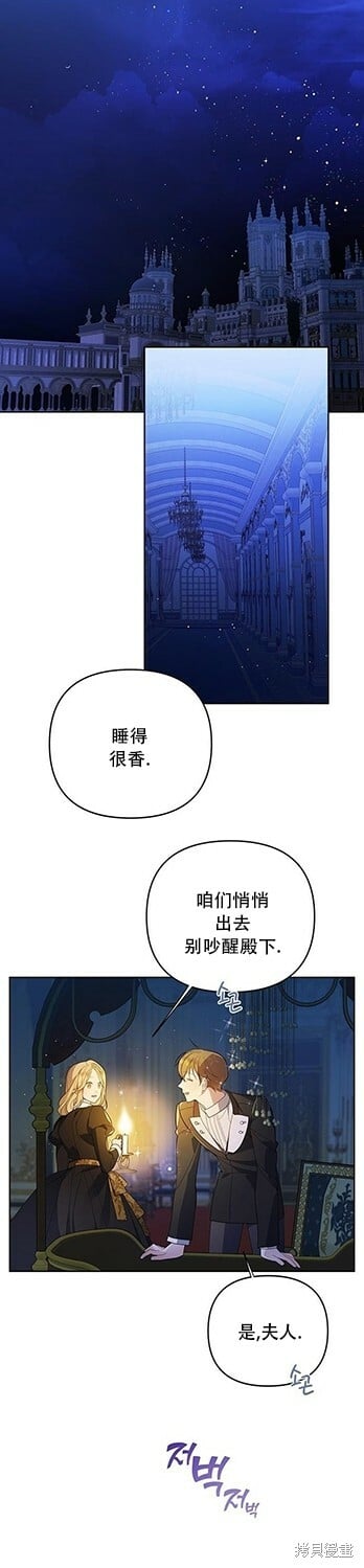 [第8话] 不速之客的入侵3