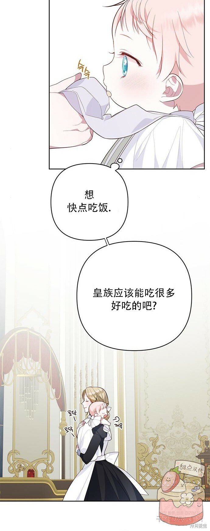 宝贝暴君漫画完整版免费千金漫画漫画,[第10话] 守护奥司卡5图