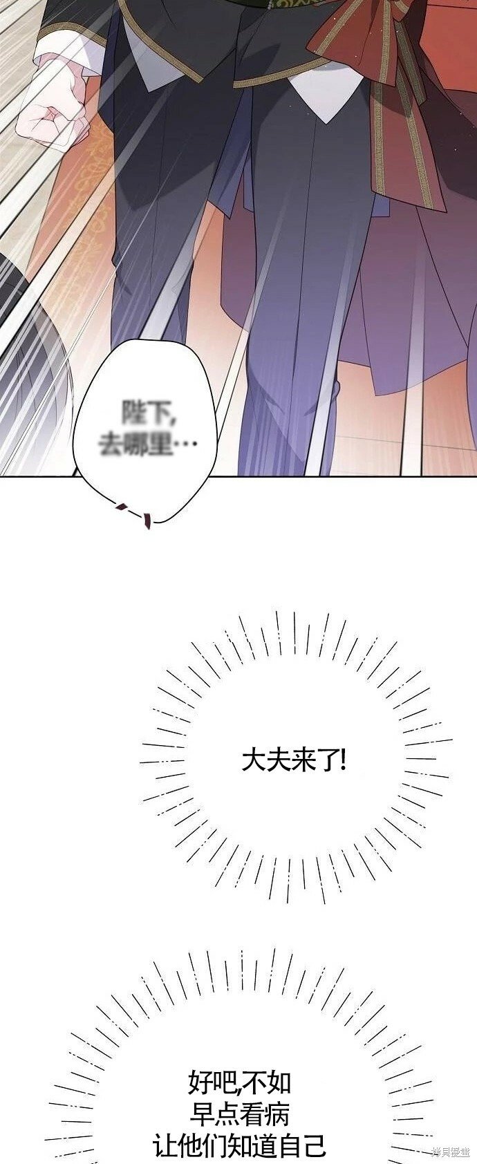 宝贝暴君漫画完整版免费千金漫画漫画,[第3话] 梅贝尔生病了_2图