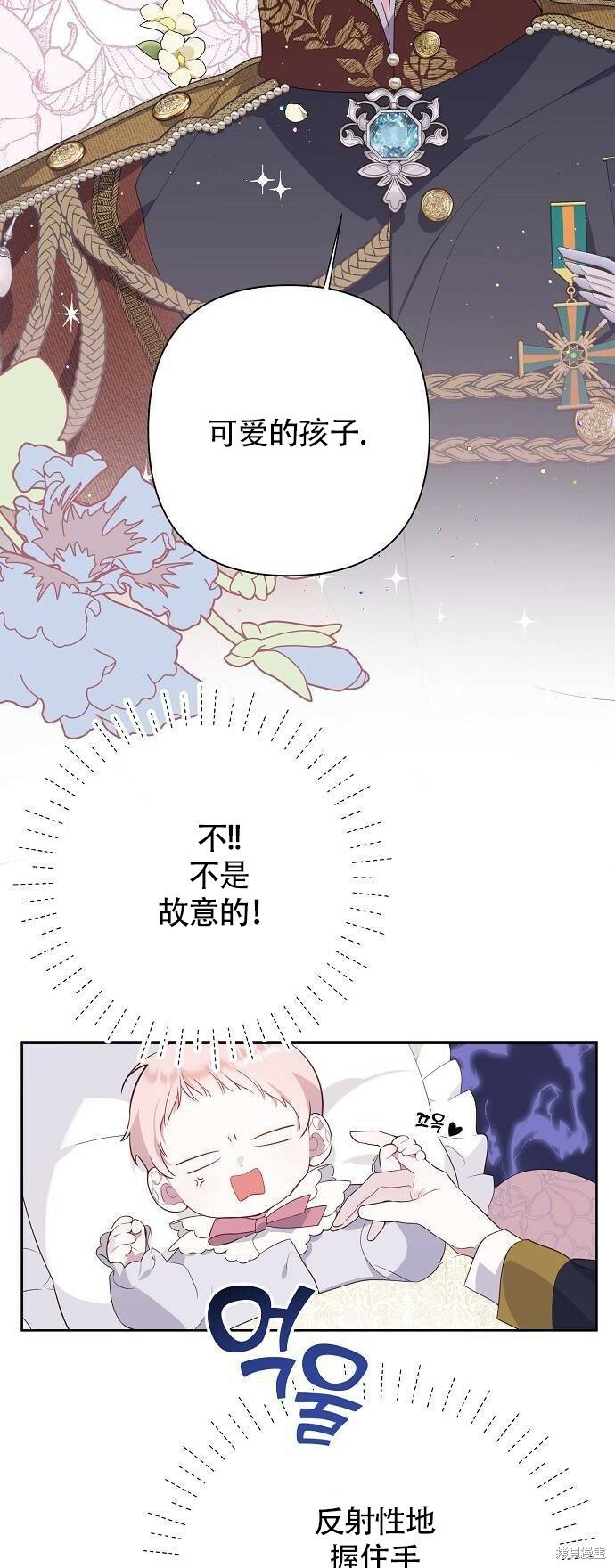 宝贝暴君漫画解说完整版漫画,[第1话] 重生为公主了!3图