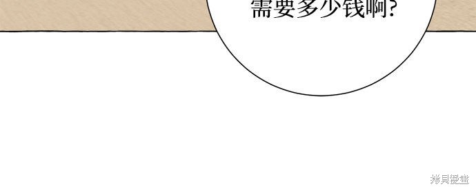 根本不是普通的穿书漫画免费下拉式漫蛙漫画,第9话3图