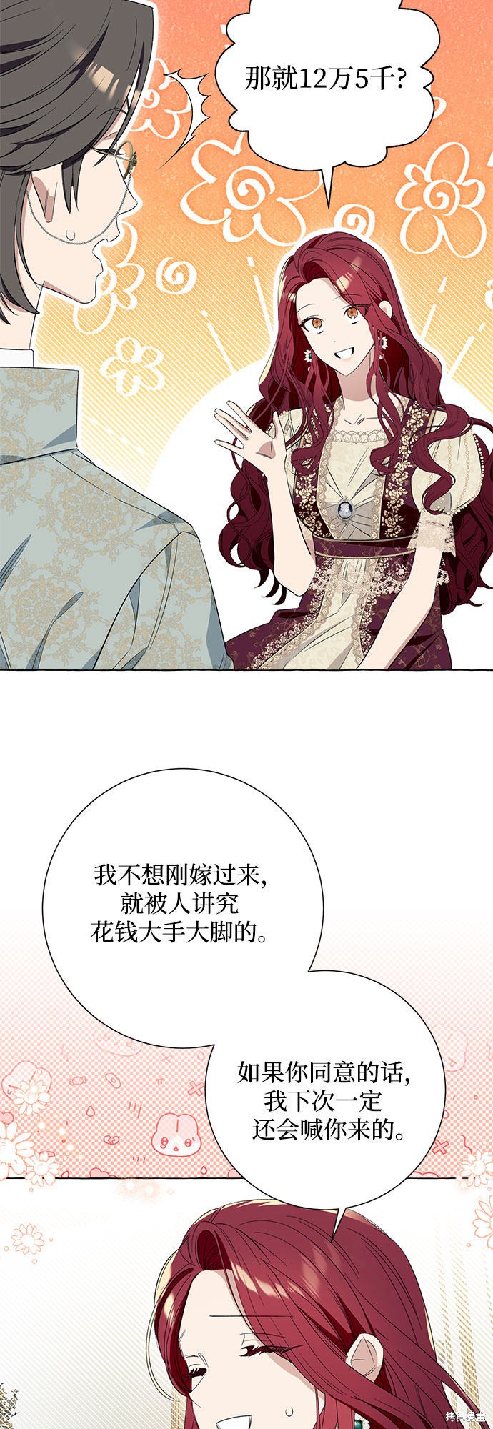 根本不是普通的穿书漫画免费下拉式漫蛙漫画,第9话1图