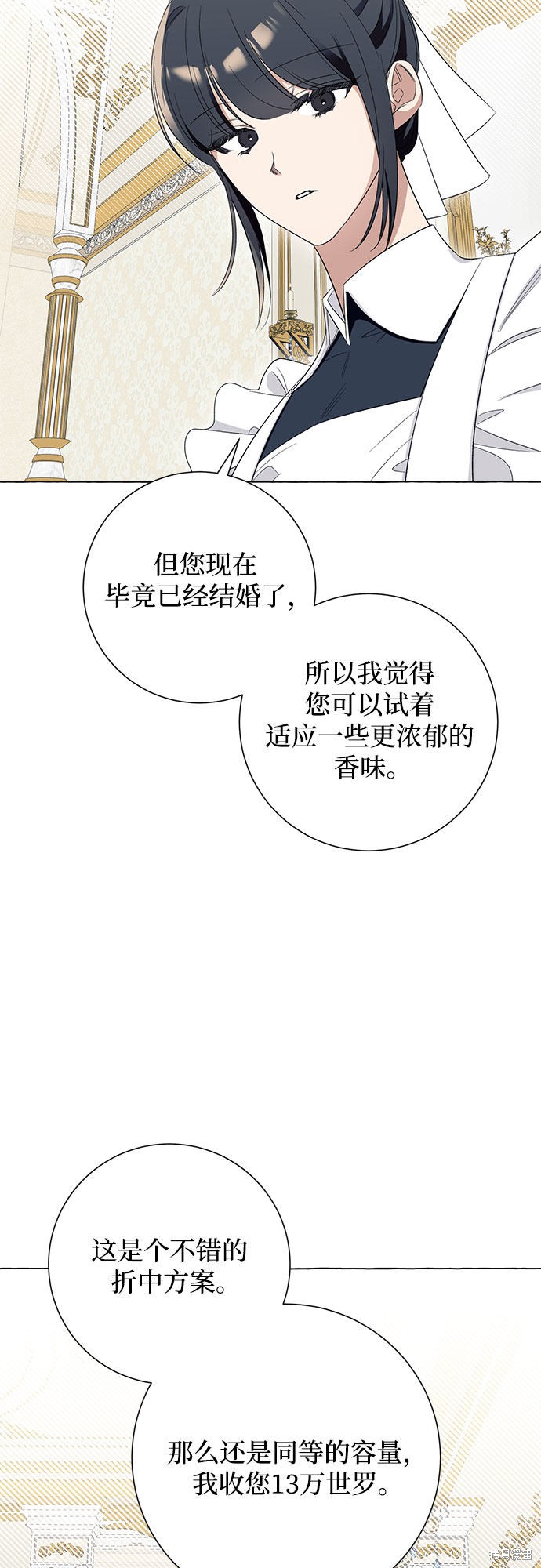 根本不是普通的穿书漫画免费下拉式漫蛙漫画,第9话2图