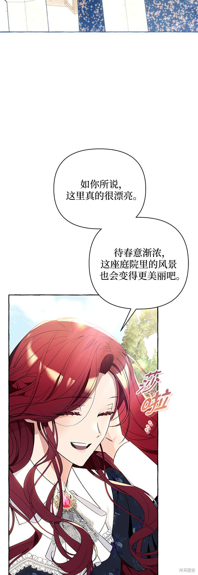 根本不是普通的穿书漫画漫画,第5话5图