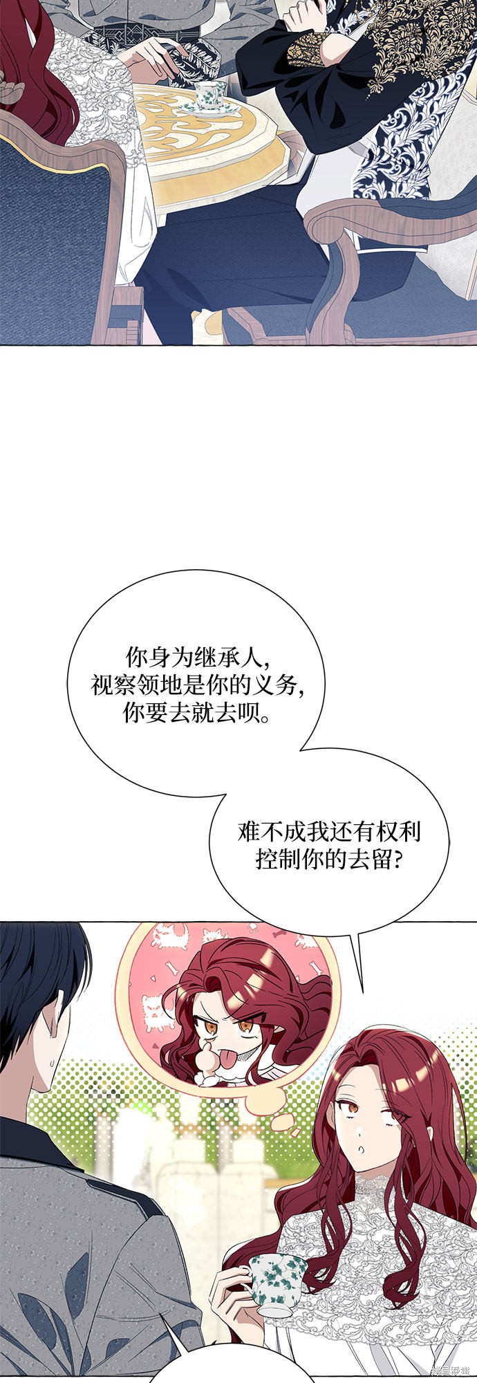 根本不是普通的穿书漫画21漫画,第8话5图