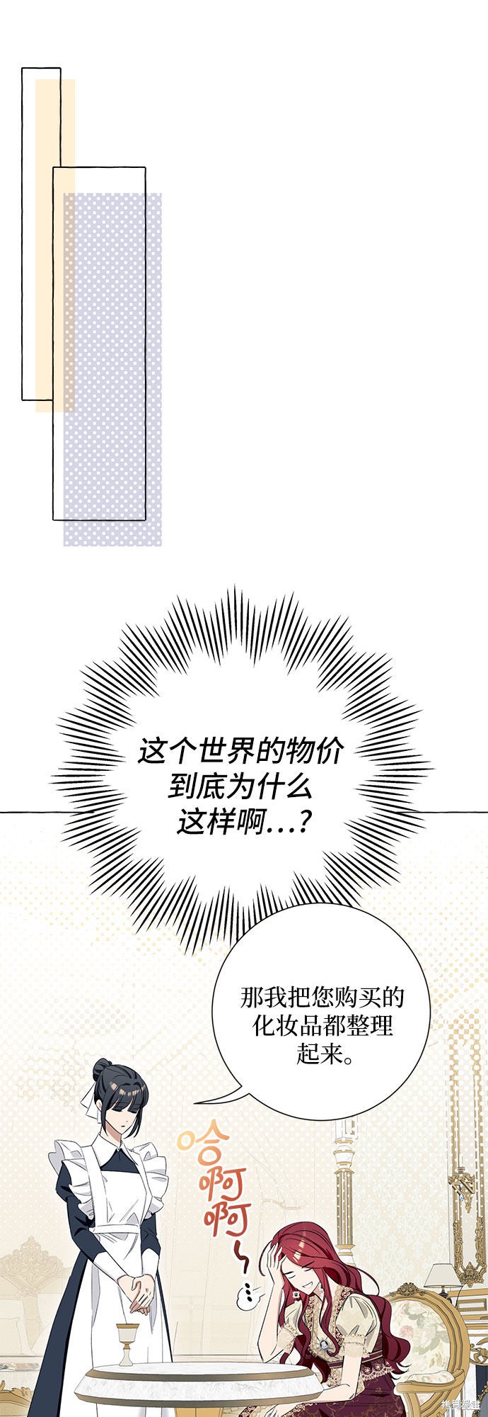 根本不是普通的穿书漫画免费下拉式漫蛙漫画,第9话5图