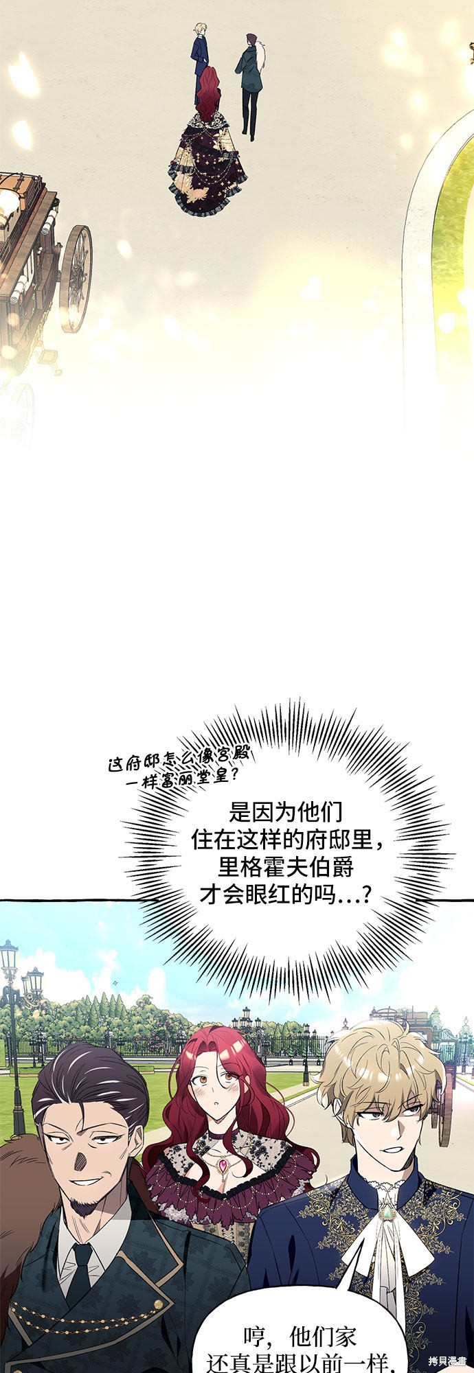 根本不是普通的穿书漫画,第2话5图