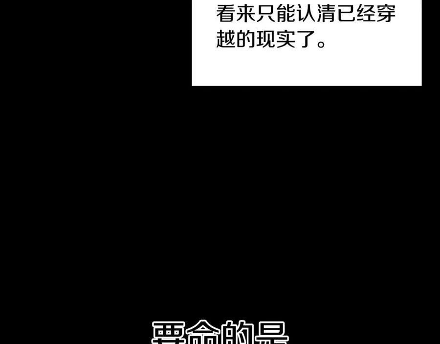 法师家族的恶少小儿子是双男主吗漫画,第1话 穿成恶少的我1图