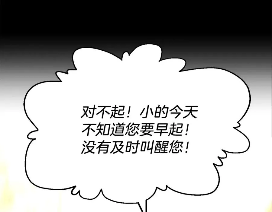 法师家族的恶少小儿子结局漫画,第1话 穿成恶少的我2图