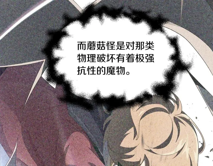 法师家族的恶少小儿子原著小说漫画,第4话 他比想的还要强5图