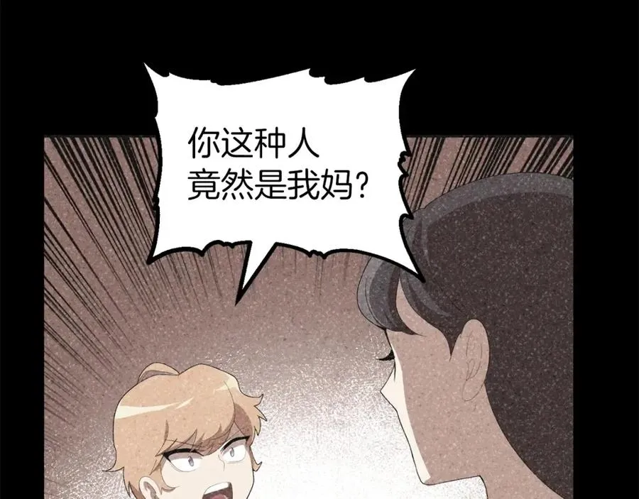 法师家族的恶少小儿子漫画免费下拉式阅读漫画,第7话 魔力的来源1图