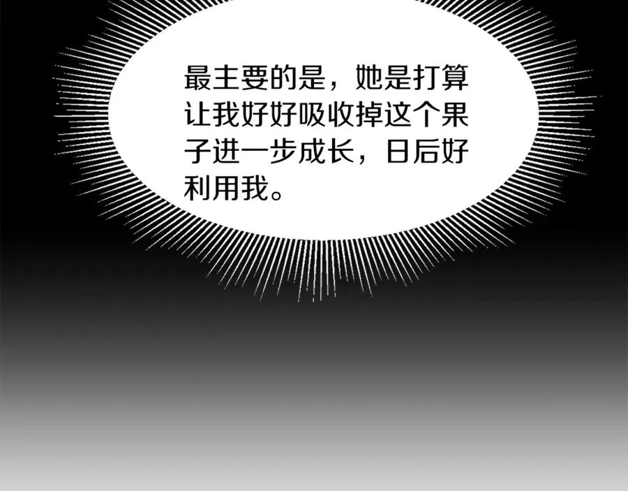 法师家族的恶少小儿子漫画免费下拉式阅读漫画,第10话 和美女法师的交易5图