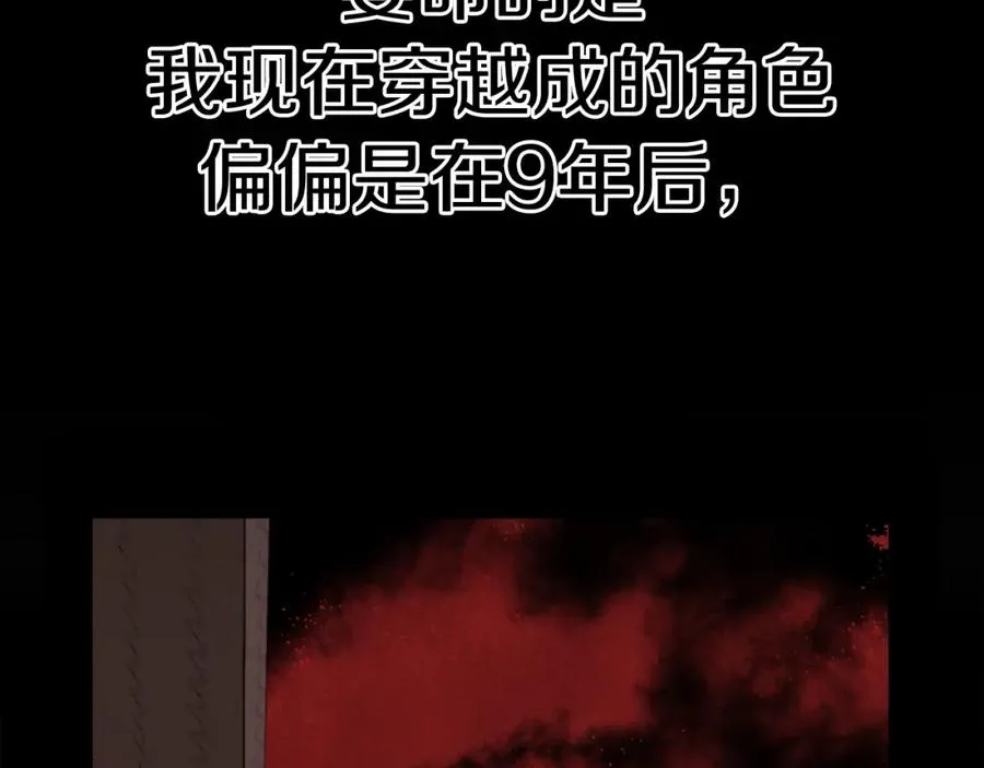 法师家族的恶少小儿子是双男主吗漫画,第1话 穿成恶少的我2图