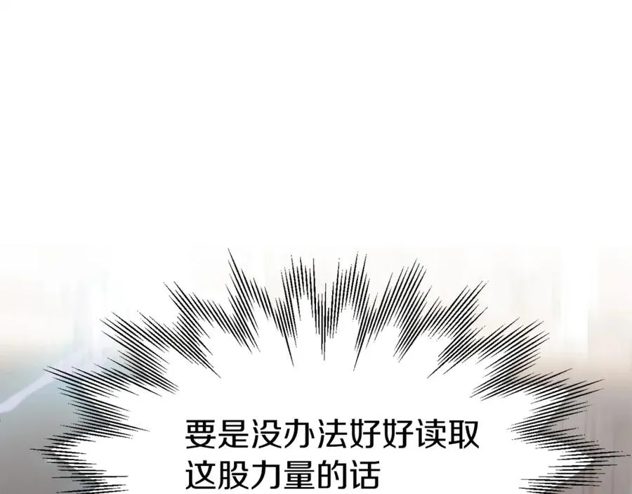 法师家族的恶少小儿子在哪免费看漫画,第9话 我的BT姐姐4图