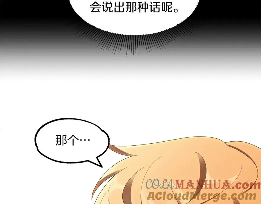 法师家族的恶少小儿子漫画免费下拉式阅读漫画,第7话 魔力的来源3图