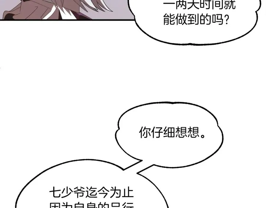 法师家族的恶少小儿子原著是什么漫画,第6话 母亲和管理员5图