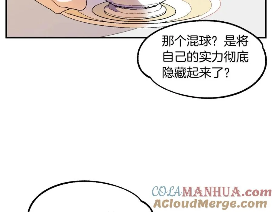 法师家族的恶少小儿子讲的啥漫画,第6话 母亲和管理员5图