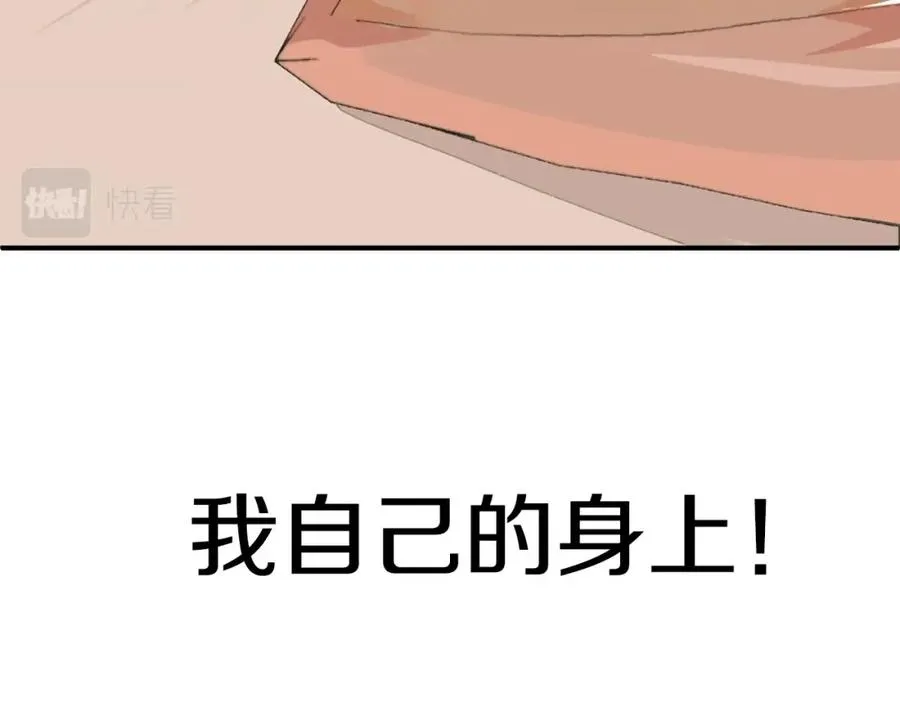 法师家族的恶少小儿子是双男主吗漫画,第1话 穿成恶少的我2图