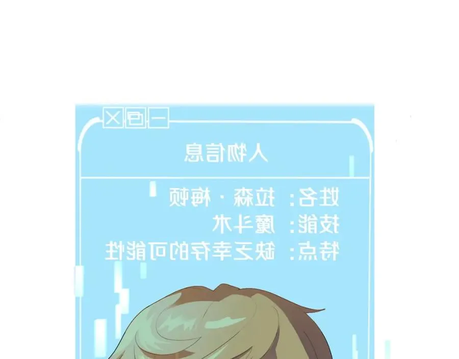 法师家族的恶少小儿子结局漫画,第1话 穿成恶少的我5图