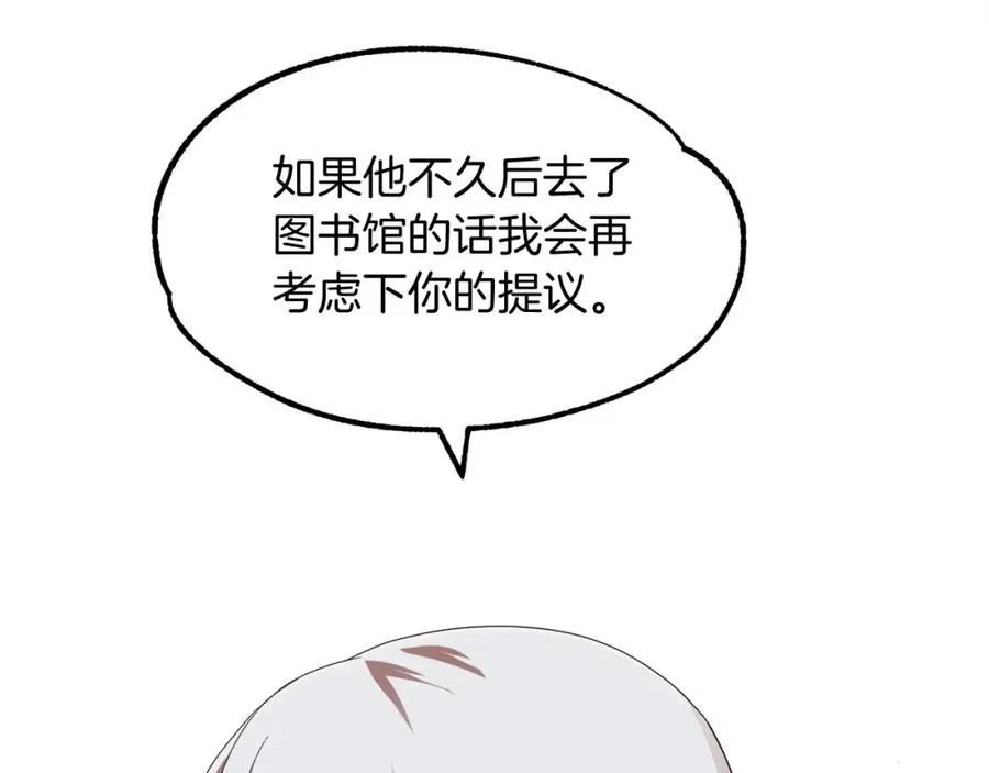 法师家族的恶少小儿子原著是什么漫画,第6话 母亲和管理员4图