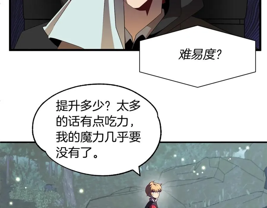 法师家族的恶少小儿子原著小说漫画,第4话 他比想的还要强3图