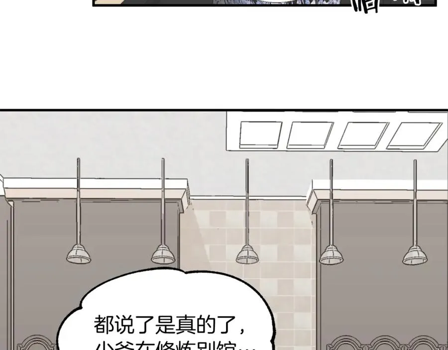 法师家族的恶少小儿子结局漫画,第5话 暴揍我亲哥1图